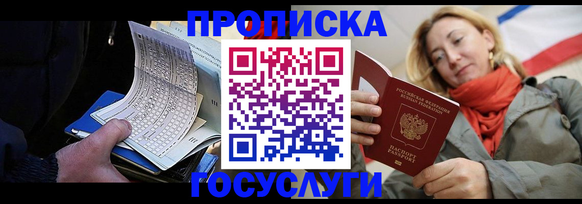 временная регистрация госуслуги в Владикавказе