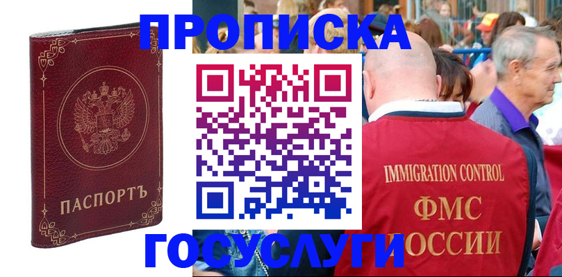 временная регистрация в квартире в Владикавказе