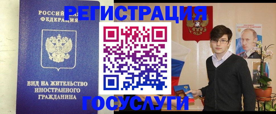 прописка гарантия в Владикавказе